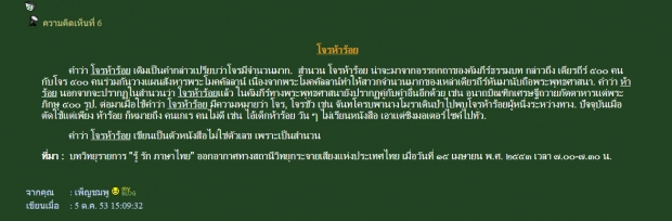 เปิดความจริง สำนวน “โจร 500” มีที่มาจากไหน ตำนานคัมภีร์ธรรมบท – องคุลีมาล