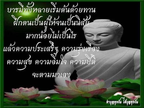 รูปภาพ ธรรมะสอนใจ