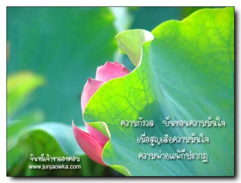 สัจจธรรม