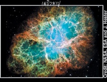 ภาพเนบิวลาและกาแล็กซี่ จากกล้องอวกาศฮับเบิล