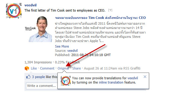 Facebook ใส่ฟีเจอร์แปลภาษาลงใน Newsfeed แล้ว