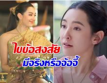 มีจริงไหม? นางนพมาศ สมัยสุโขทัย หลัง ป้าวิภาวี - พุดตาน เถียงกันในพรหมลิขิต