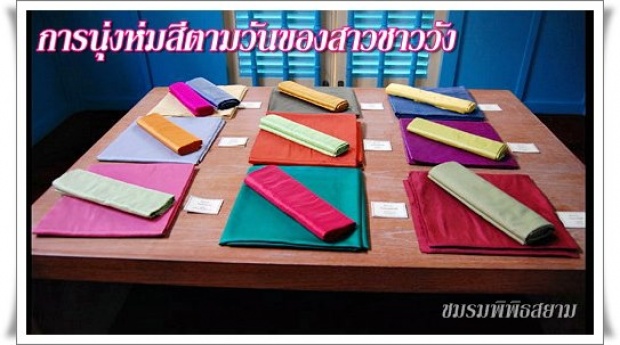 เกร็ดสาระควรรู้จาก สี่แผ่นดิน