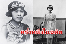 ย้อนประวัติศาสตร์ ลดพระอิสริยยศพระราชชายา