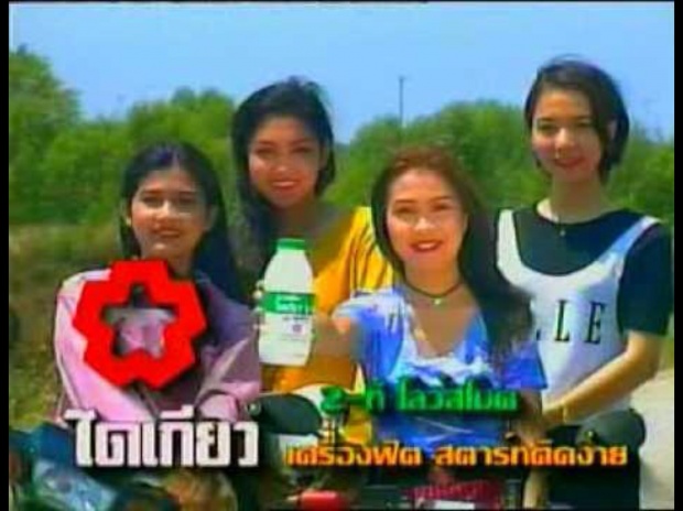 เด็กยุค 90s ต้องดู