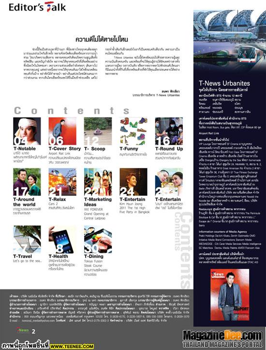 T-NEWS URBANITES vol. 4 no. 138 September 2011