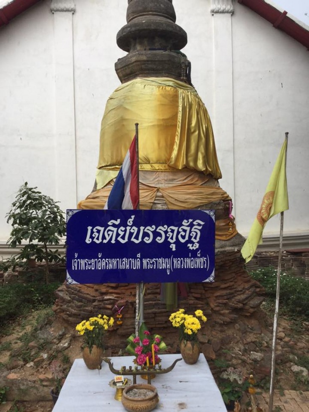 ตำนาน “สามทหารเสือ” คู่พระทัย “สมเด็จพระนเรศวรมหาราช”