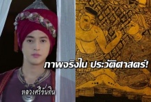 เปิดภาพจริงในประวัติศาสตร์ขันทีในกรุงศรีฯ และ สิ่งที่ทำอย่างแท้จริง