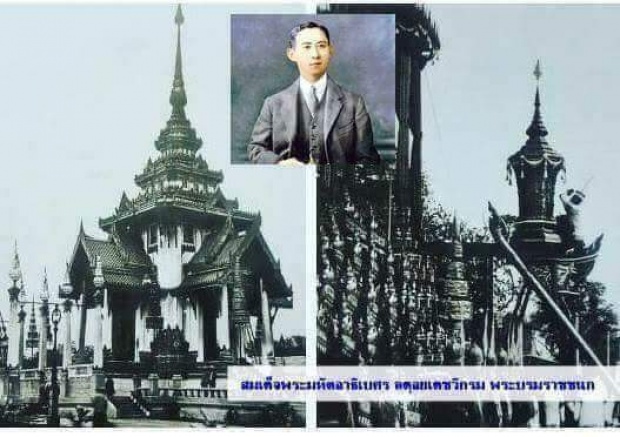 พระเมรุมาศ สมเด็จพระมหิตลาธิเบศร อดุลยเดชวิกรม พระบรมราชชนก