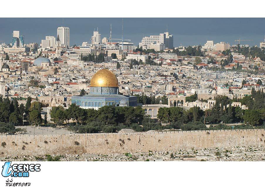 เยรูซาเล็ม เมือง3ศาสนา