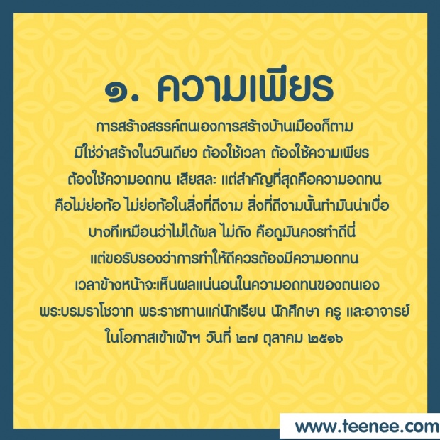 9คำสอนของพ่อ!