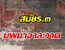 พม่าอาละวาดที่หน้าวัดกัลยาณมิตร ฝั่งธนบุรี สมัยรัชกาลที่ 3?