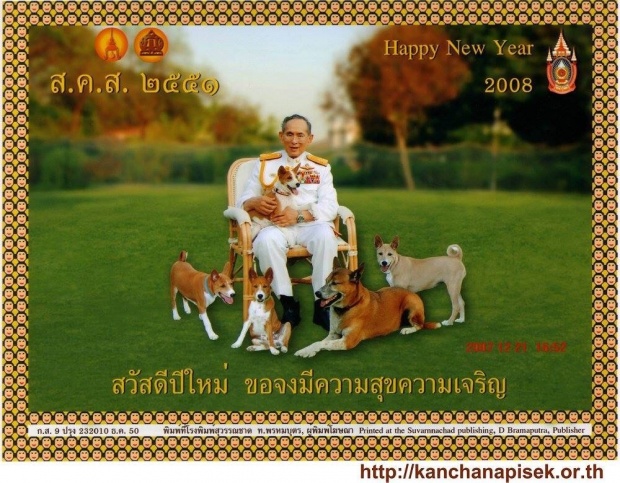 หาดูยาก! ภาพ ส.ค.ส.พระราชทานจาก ในหลวงรัชกาลที่ 9 ตั้งแต่ปี 2529-2558