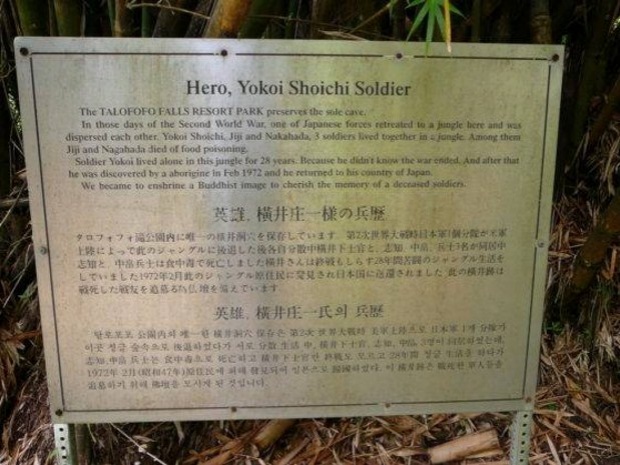 ทหารญี่ปุ่นซ่อนตัวในแดนข้าศึกนานกว่า 28 ปี เพราะไม่รู้ว่าสงครามโลกครั้งที่ 2 จบลงแล้ว