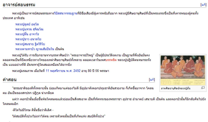 หลวงปู่มั่น