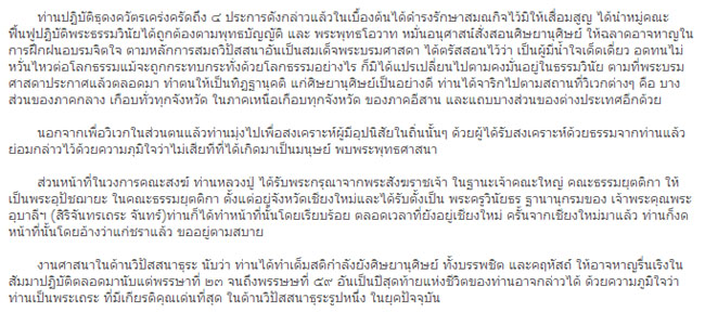 หลวงปู่มั่น