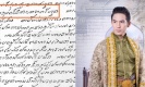 เกร็ดจาก#บุพเพสันนิวาส เปิดจม.โกษาปานเอ่ยถึง‘ขุนศรีวิสารวาจา’ พร้อมภาพวาดตัวจริง