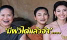 ออเจ้ารู้ไหม?ค่านิยมแรกรุ่นยุคอยุธยาจ้างคนทำ ‘ฟันดำ’ ส่งสัญญาณ ‘มีผัวได้แล้วจ้า’