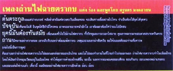 ยังจำกันได้ไหม ? ถ่านไฟฉายตรากบ สุดคลาสสิค แบบไทยแท้