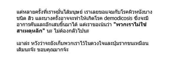 รู้หรือเปล่า อะไรบ้าง อยู่ในขนตาคุณ ??!!