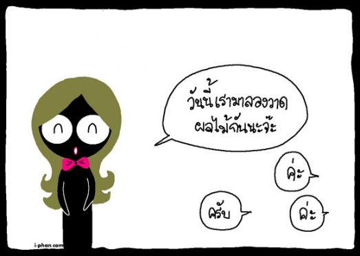 ทำไมไม่ได้ดาว