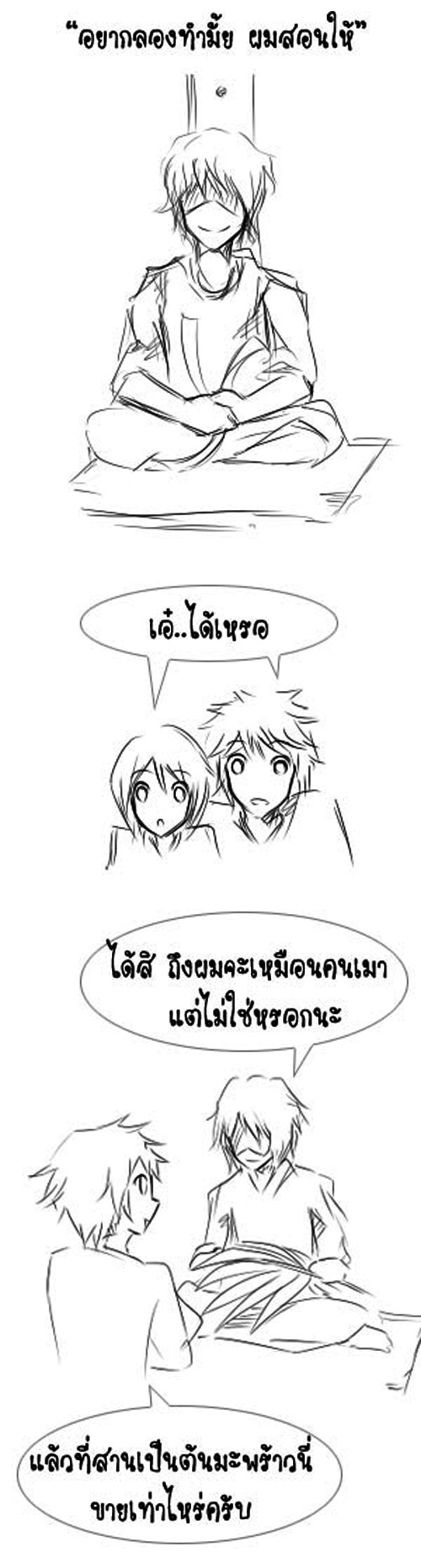 ความสุขไม่ได้อยู่ที่เงินทองมากมาย แต่อยู่ที่....