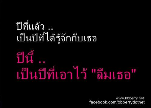 คำคมแบบโดนๆ ต้อนรับวาเลนไทน์