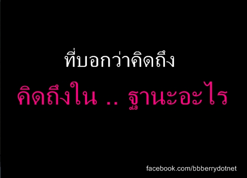 คำคมแบบโดนๆ ต้อนรับวาเลนไทน์