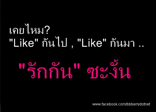 คำคมแบบโดนๆ ต้อนรับวาเลนไทน์