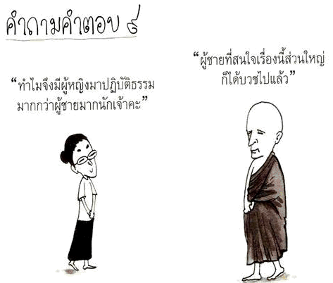 ข้อคิดดีดี ฮาๆ 