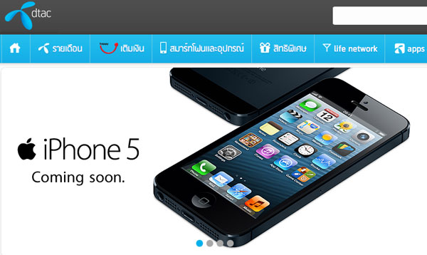 3 ค่ายดัง ประกาศความคืบหน้า iPhone 5 