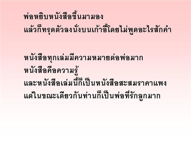 บทลงโทษของความรัก