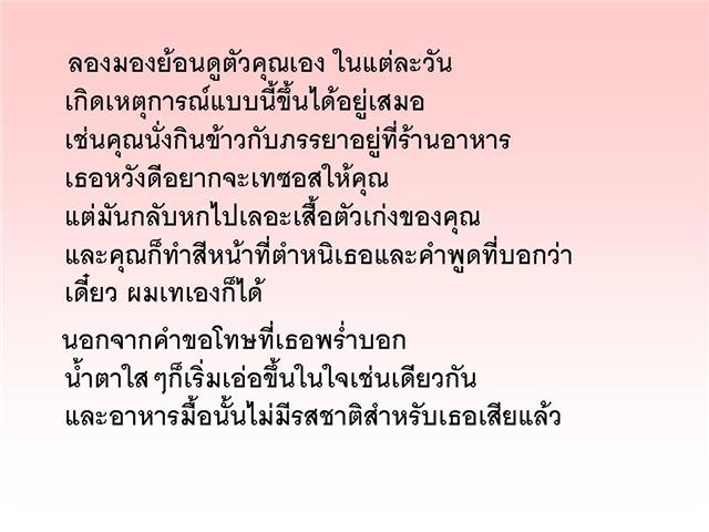 บทลงโทษของความรัก