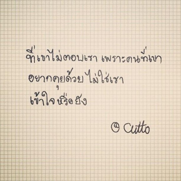 ข้อคิด คำคม จาก Instagram cutto 