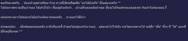 แปลกไหม !! ที่ผู้หญิงคนอื่นมาเซอร์ไพรส์วันเกิดแฟนตอนเที่ยงคืน