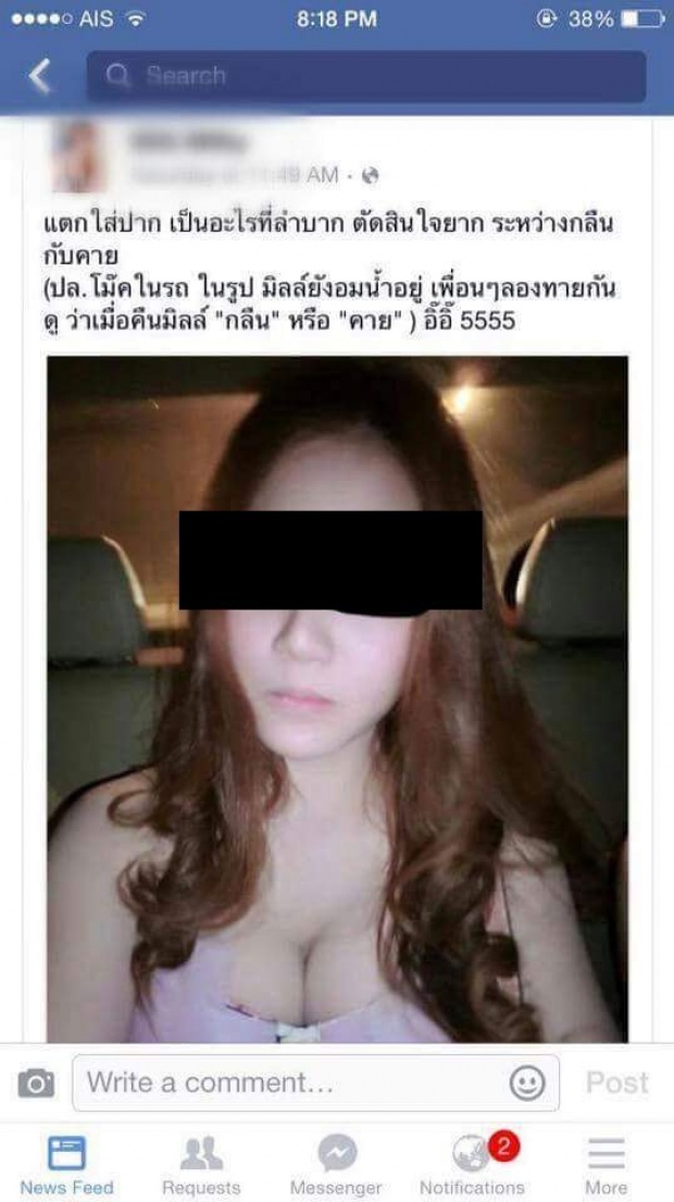 สังคมเรามาถึงจุดนี้ได้ยังไง