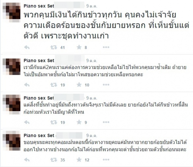 เงิบเลยดิแฮซแท็กดังในทวิตฯ!! #prayforpiano สาวโพสต์ยายป่วยแต่สุดท้ายโป๊ะแตกจ๊ะ!