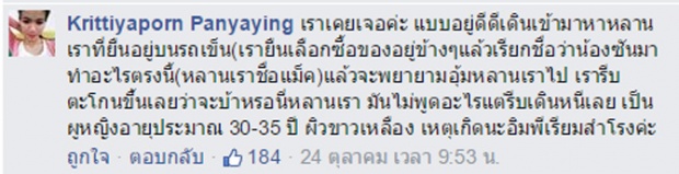   รวมประสบการณ์ระทึกขวัญ “แก๊งลักเด็ก”!!