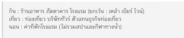 Update ค่าลดหย่อน “ภาษีเงินได้บุคคลธรรมดา” ที่กำลังมาในปี 2559