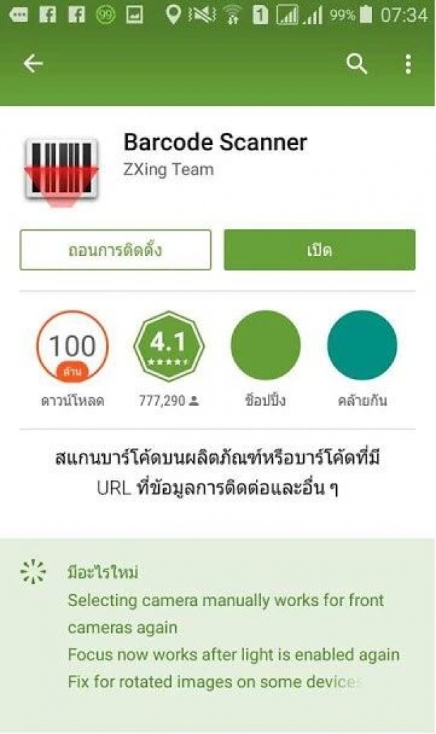 บัตรประชาชนใบเดียว อาจทำให้ท่านหมดตัวและหมดอนาคตได้