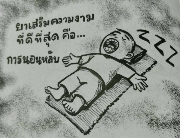 เผยชัดๆ!?ยาที่ดีที่สุด ในการรักษาโรค!?