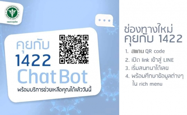 ควรรู้ วิธี “หาเตียงโควิด” โทรไม่ติด-ไม่มีคนมารับ ทำตามนี้!