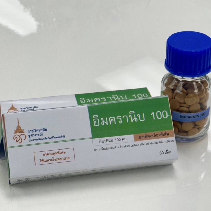ครั้งแรกในประวัติศาสตร์! ไทยผลิต ยามะเร็งมุ่งเป้า ได้เอง!
