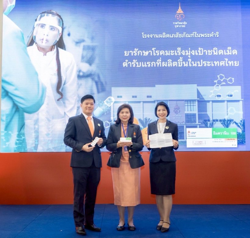 ครั้งแรกในประวัติศาสตร์! ไทยผลิต ยามะเร็งมุ่งเป้า ได้เอง!