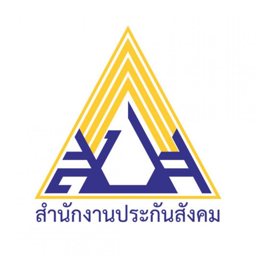 ประกันสังคมเพิ่มสิทธิ ม.33 ม.39 รักษาฉุกเฉินได้ทุกโรงพยาบาลฟรี