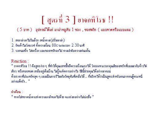 สูตรมาม่า...ครายเครียด (แบบ จนจน)