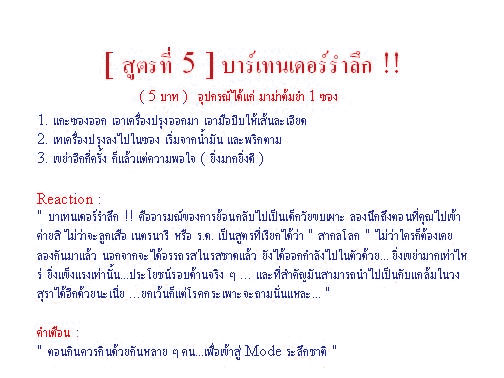 สูตรมาม่า...ครายเครียด (แบบ จนจน)