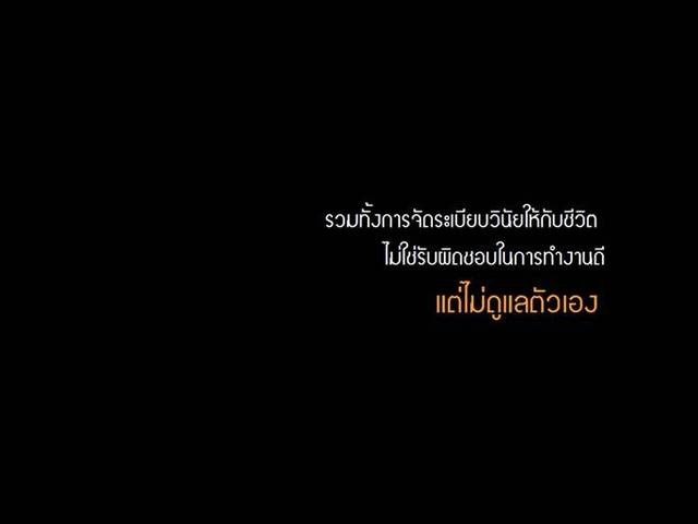 ผมคิดว่าอยู่ที่ การค้นหาตัวเองให้พบไม่ใช่เรื่องง่าย