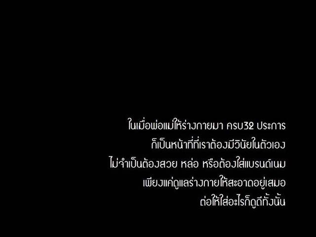 ผมคิดว่าอยู่ที่ การค้นหาตัวเองให้พบไม่ใช่เรื่องง่าย