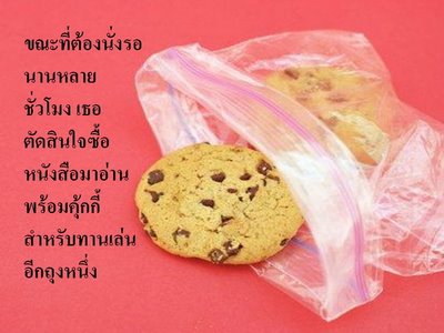 เรื่องดีดีจากcookies story